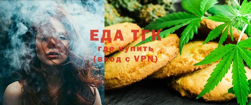 купить наркоту  Ермолино  Canna-Cookies конопля 